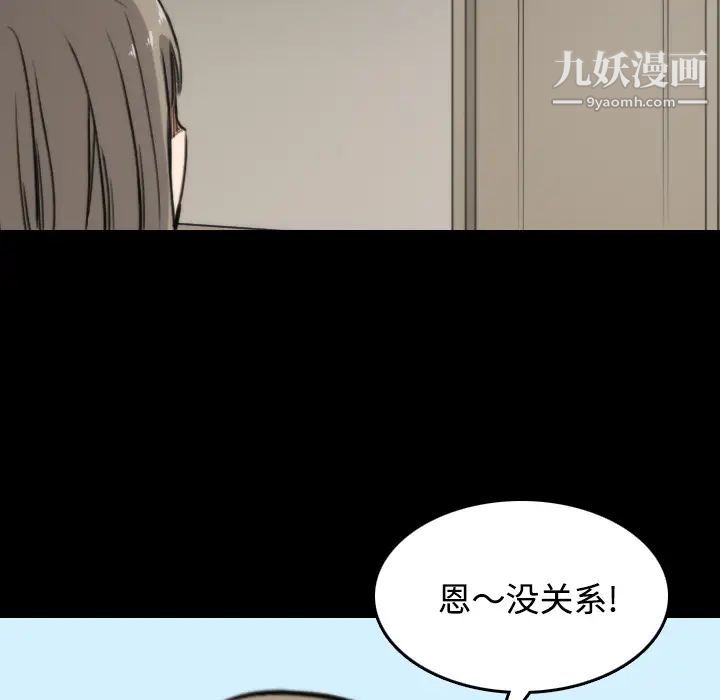 色花穴第21话