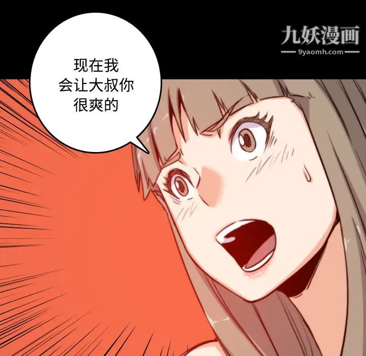 色花穴第21话