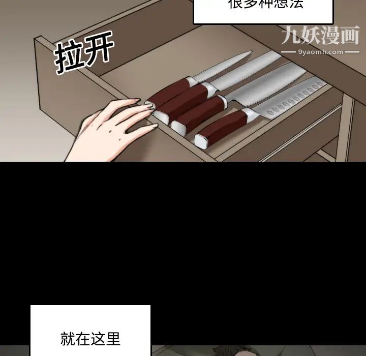 色花穴第21话