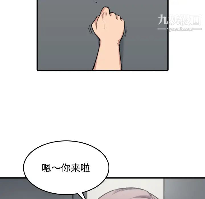 色花穴第22话
