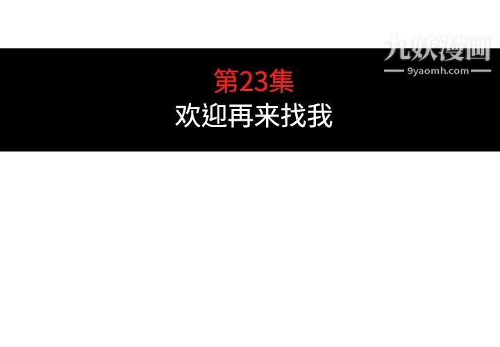 色花穴第23话