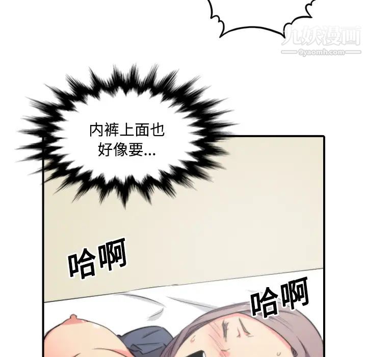 色花穴第23话