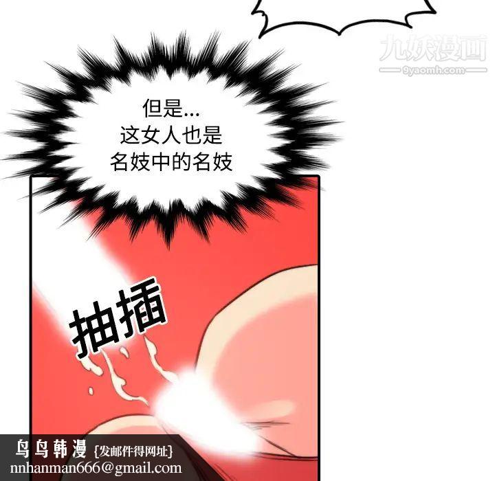 色花穴第23话