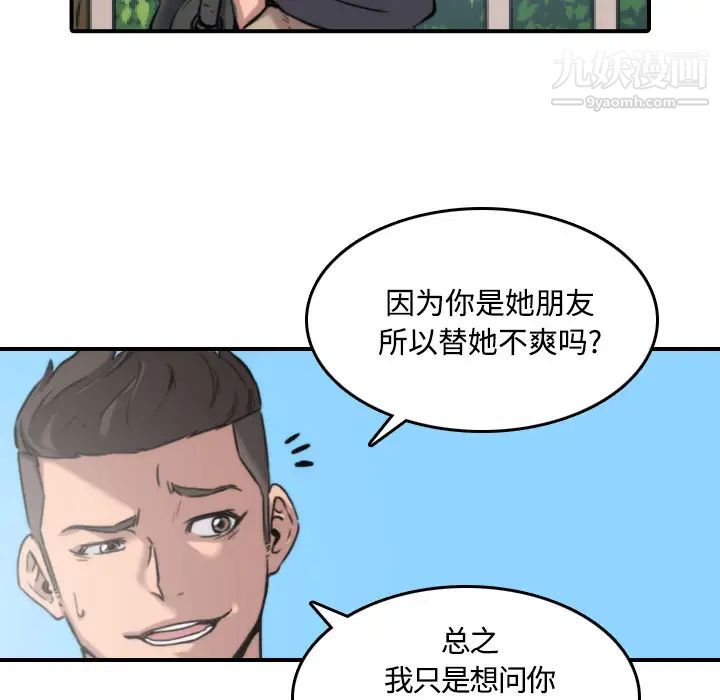色花穴第24话