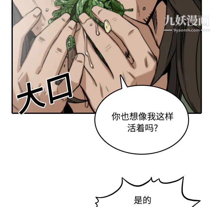 色花穴第24话