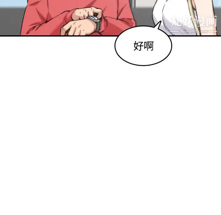 色花穴第25话
