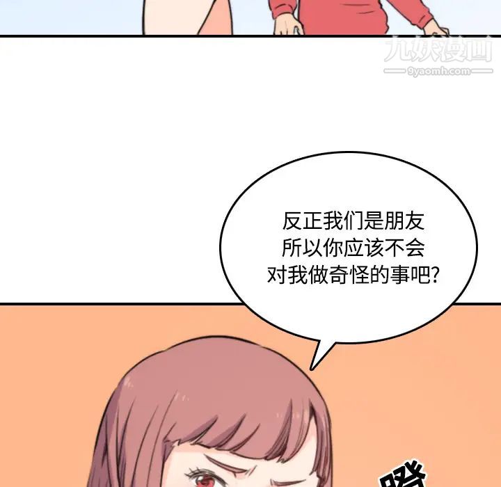 色花穴第25话