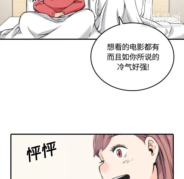 色花穴第25话
