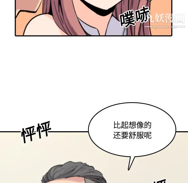 色花穴第25话