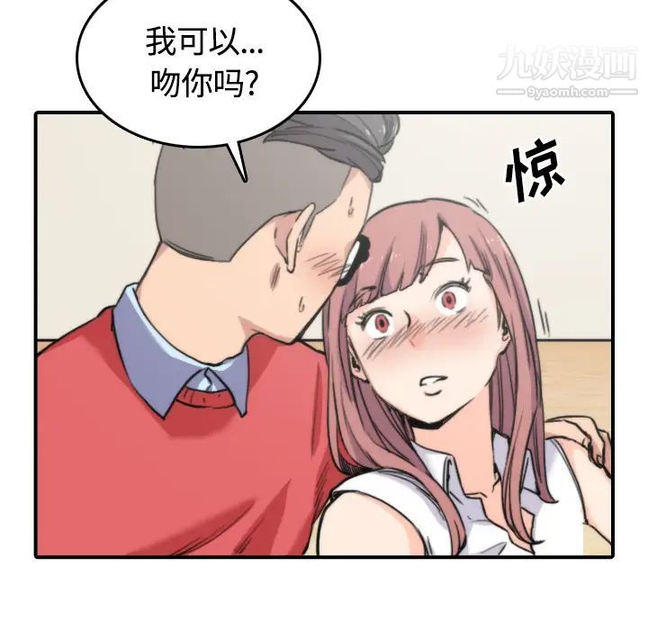 色花穴第26话