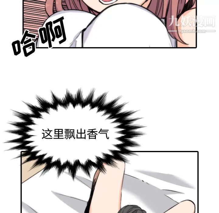 色花穴第26话