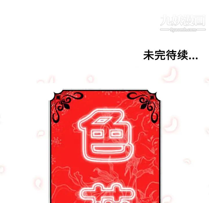 色花穴第26话