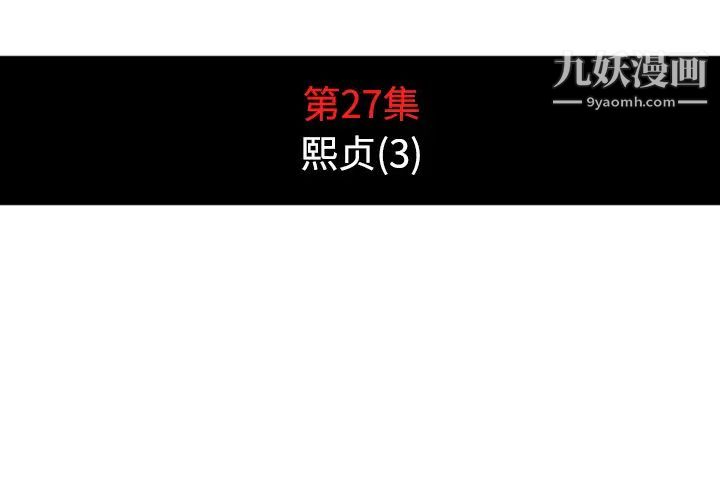色花穴第27话