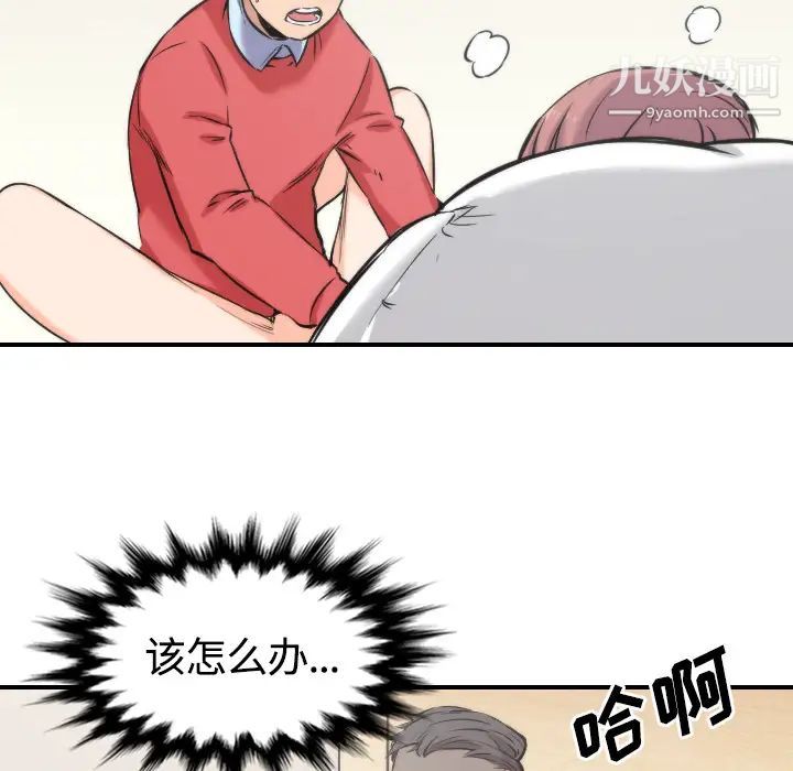 色花穴第27话