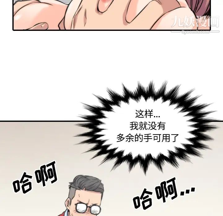色花穴第27话