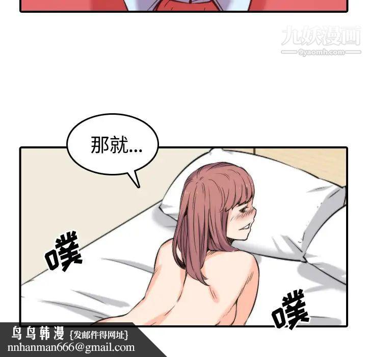 色花穴第27话