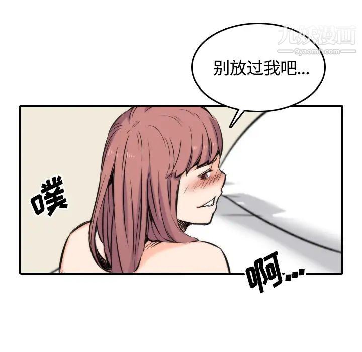 色花穴第27话
