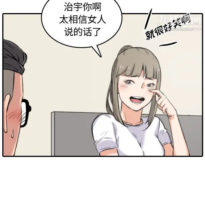 色花穴第27话