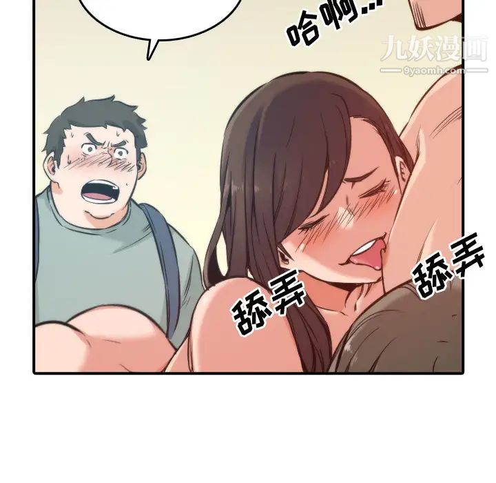 色花穴第28话
