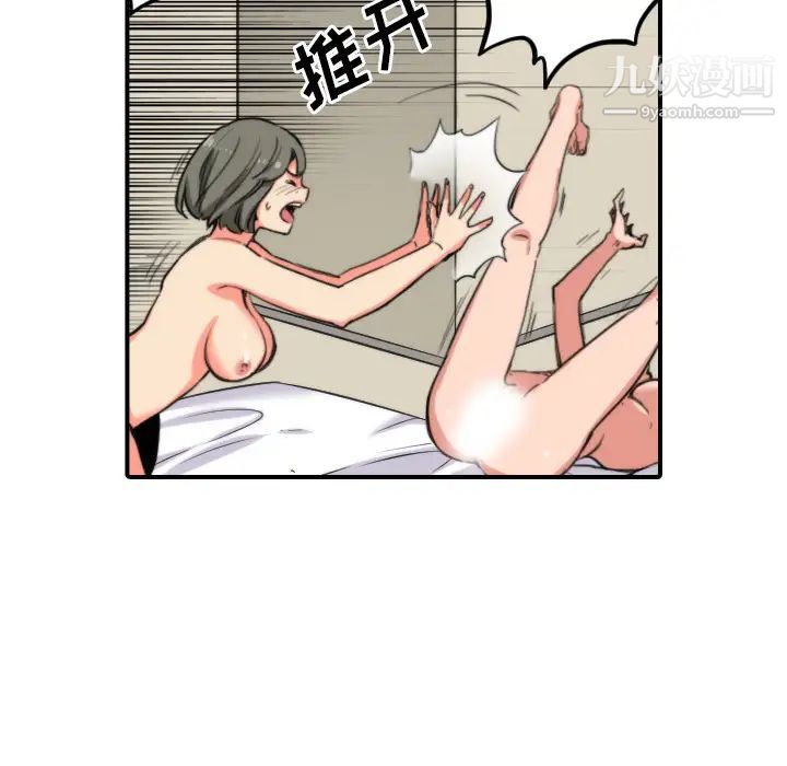 色花穴第28话
