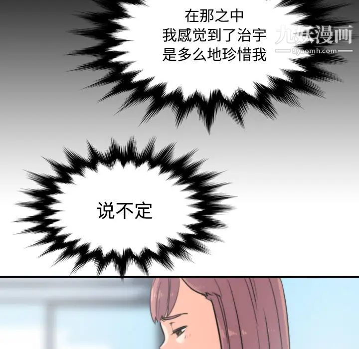 色花穴第28话