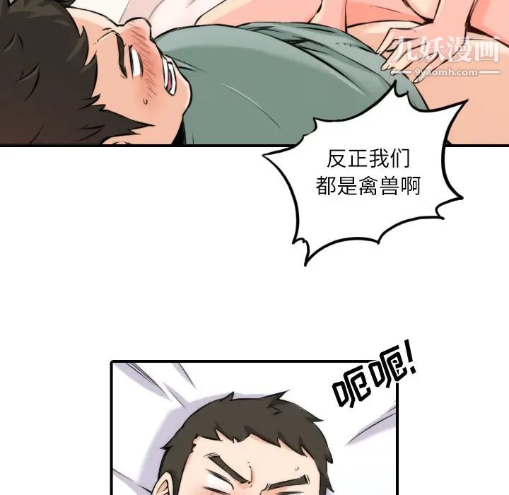 色花穴第29话
