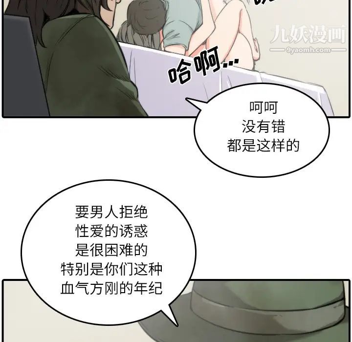 色花穴第29话