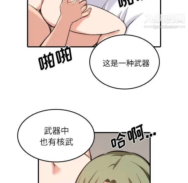 色花穴第29话