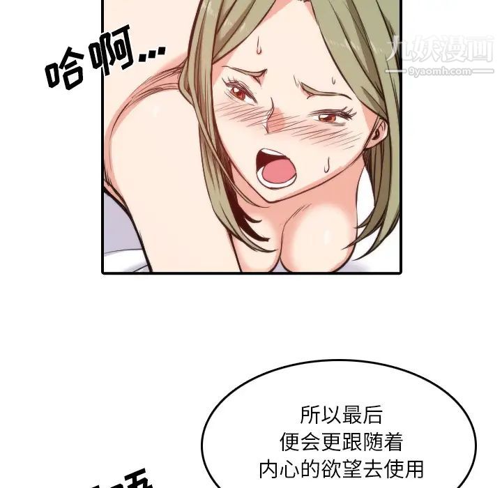 色花穴第29话