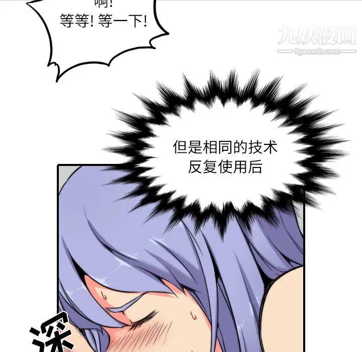 色花穴第29话