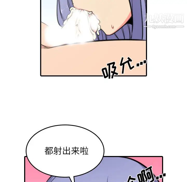色花穴第29话