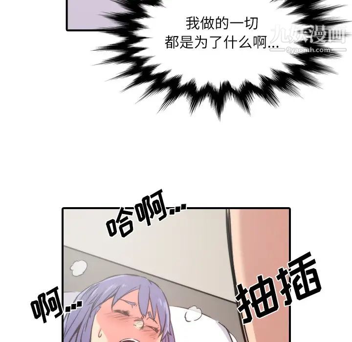 色花穴第29话