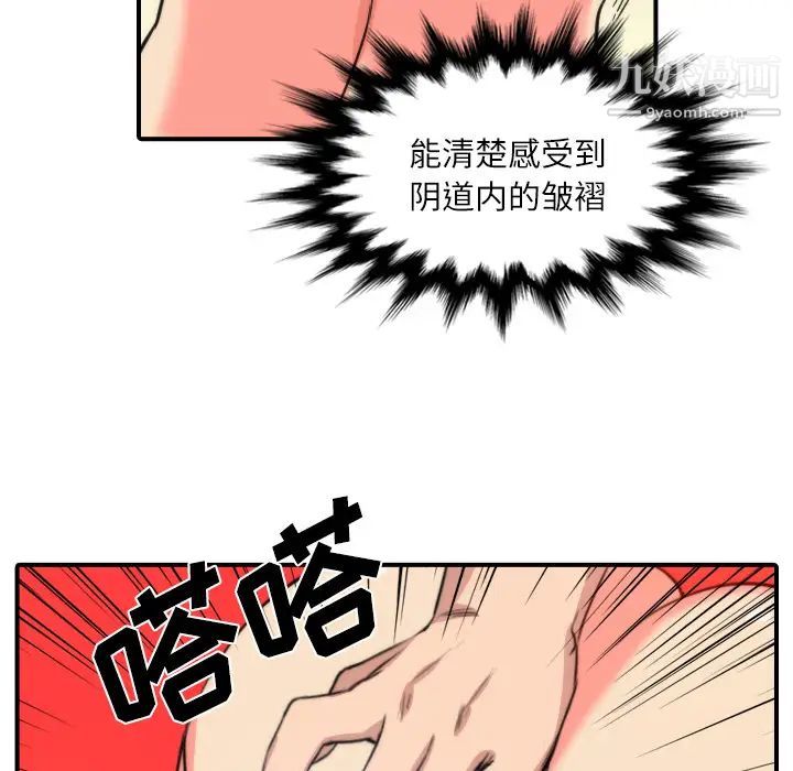 色花穴第29话