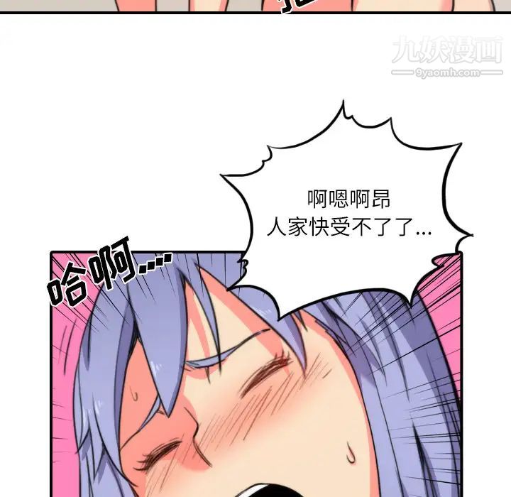 色花穴第29话