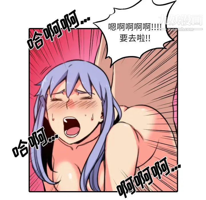 色花穴第29话