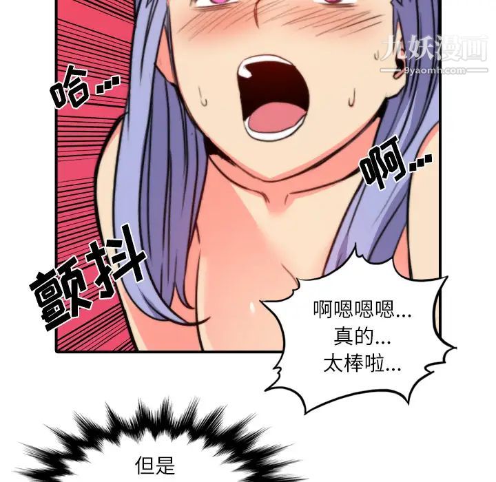 色花穴第29话