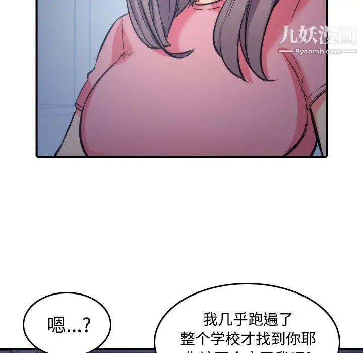 色花穴第30话