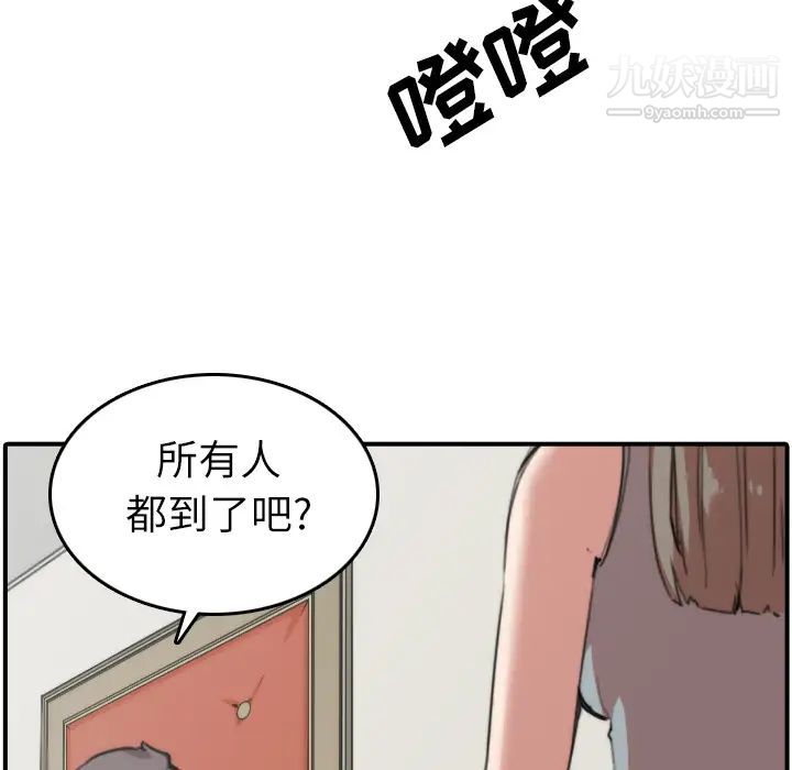 色花穴第31话