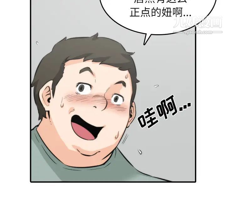 色花穴第31话
