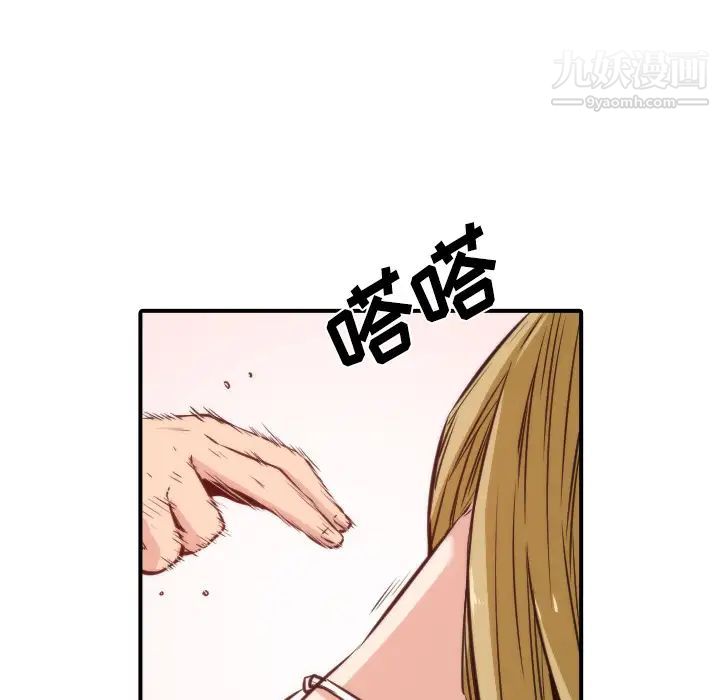 色花穴第31话