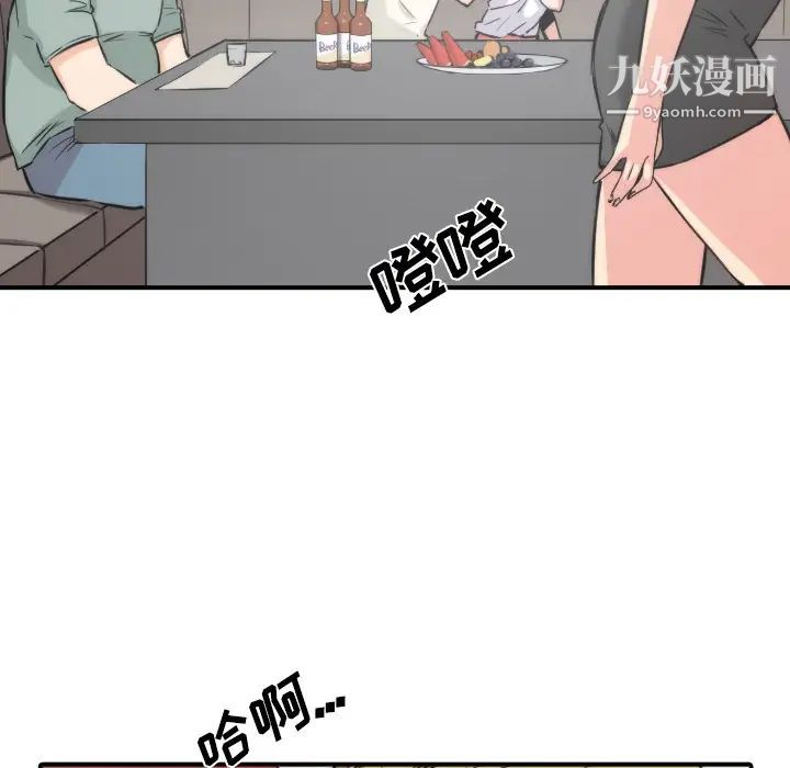 色花穴第31话