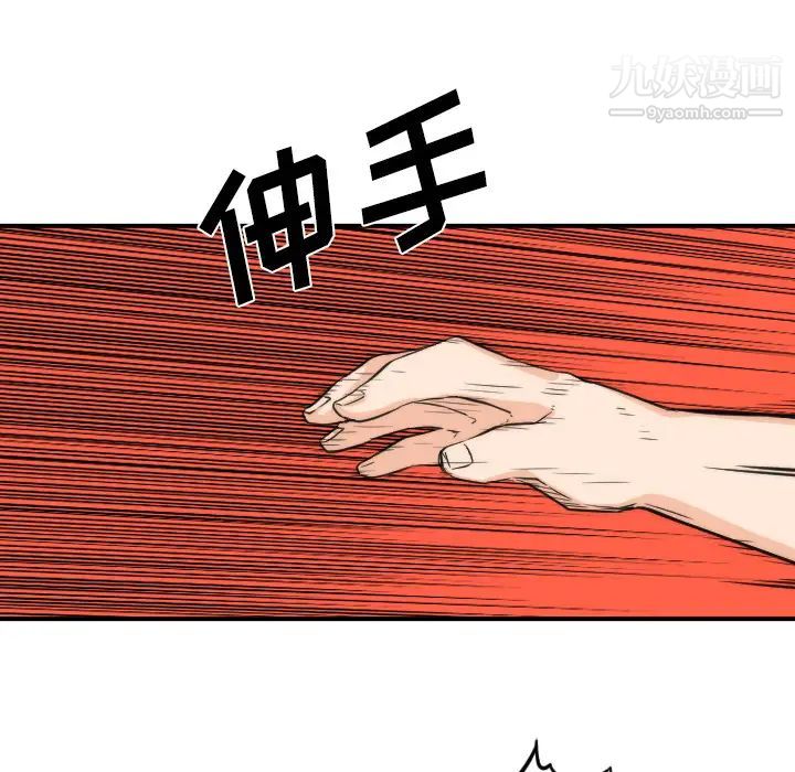 色花穴第31话