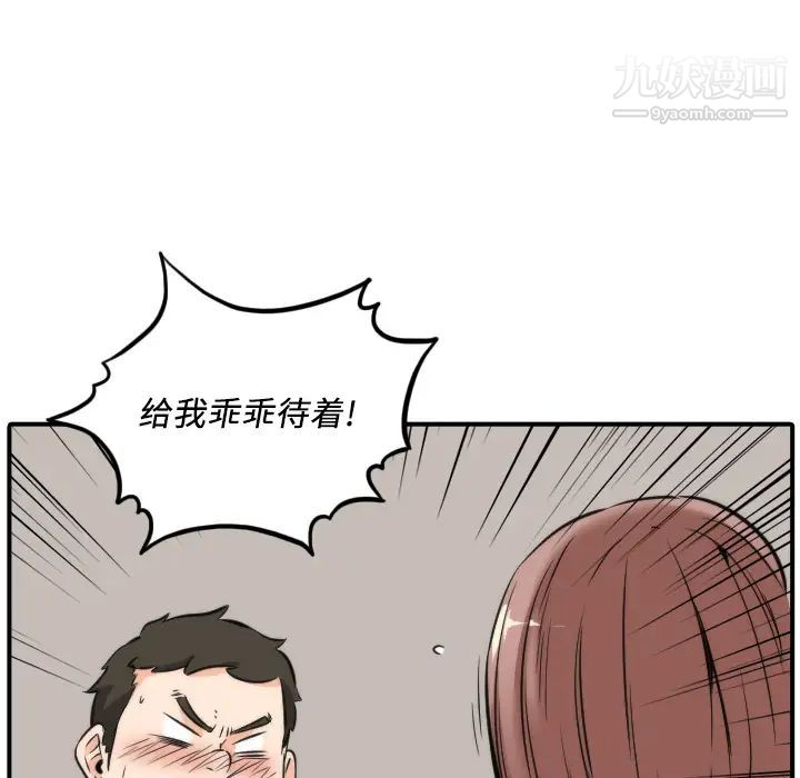 色花穴第31话