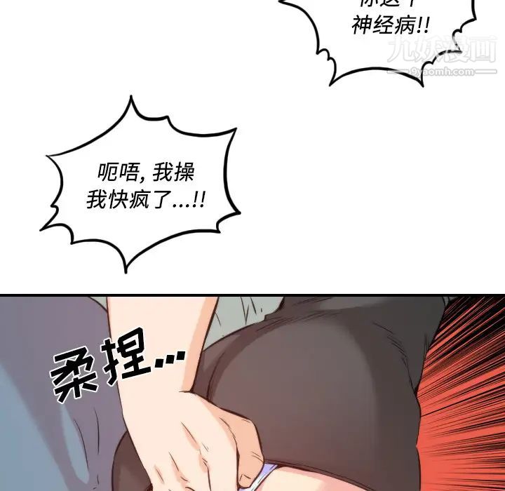 色花穴第31话