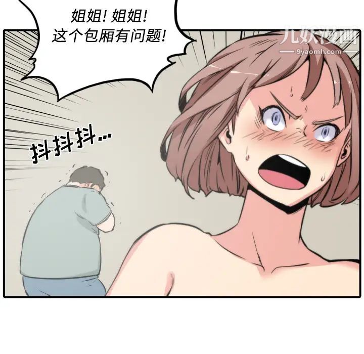 色花穴第31话