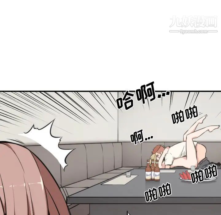 色花穴第31话