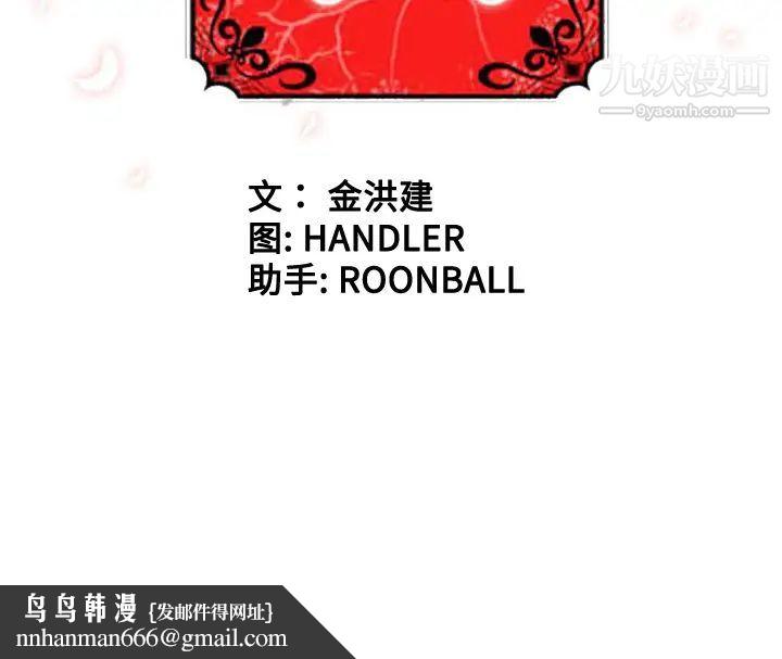 色花穴第31话