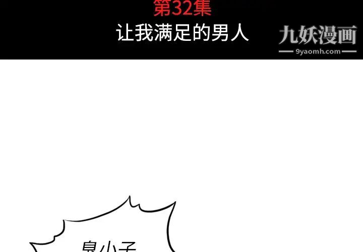 色花穴第32话