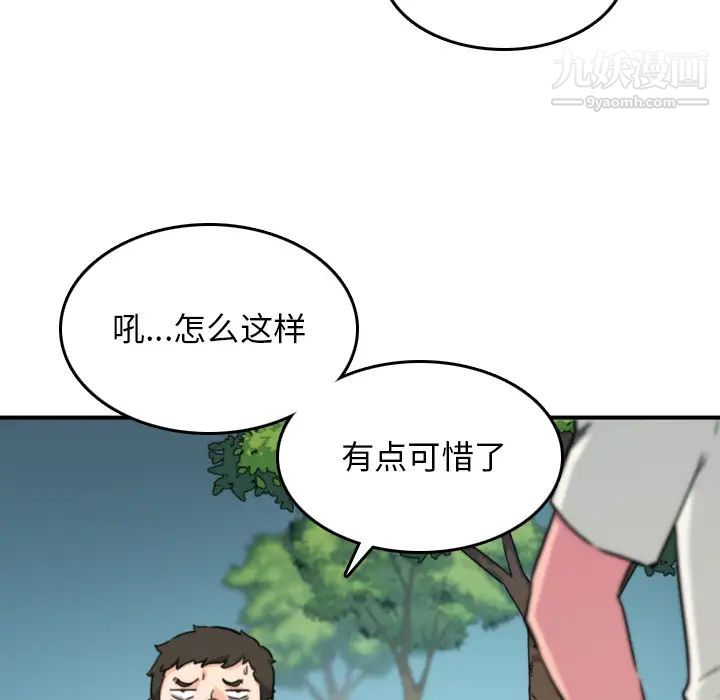 色花穴第32话