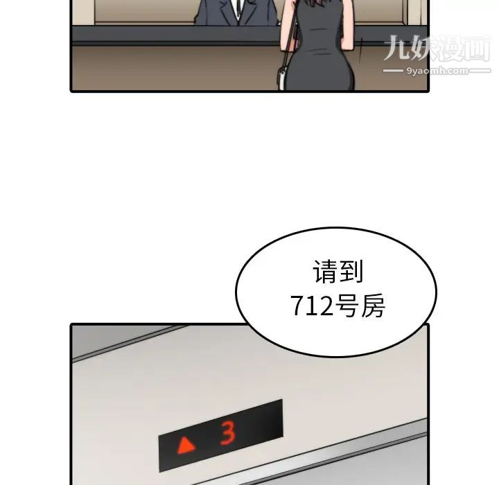 色花穴第32话